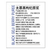 太慕黑枸杞原浆400ML(50ML*8瓶)装--LZY 商品缩略图4