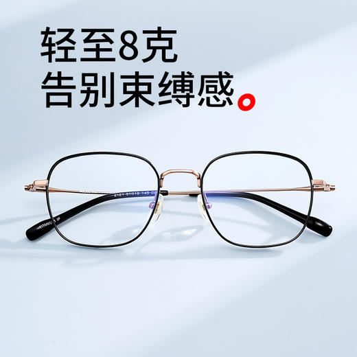 普莱斯光学镜框2121 复古文艺修颜镜框 轻至8克 纯钛材质 男女同款 三色可选 商品图2