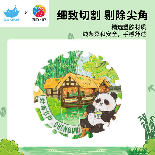 16片 徽章拼图 BD1146 成都，杜甫草堂赏春 商品图1