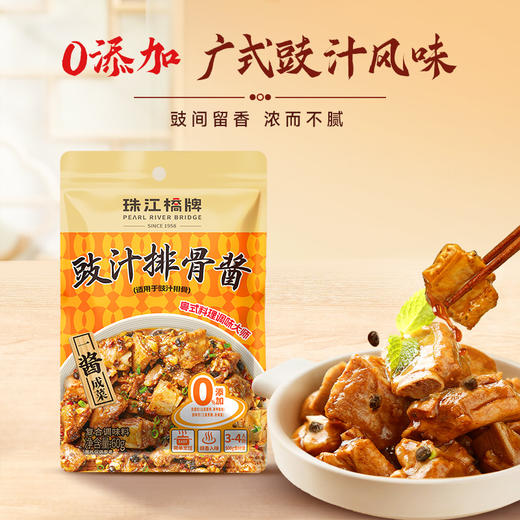 【2025新春】珠江桥牌 缤纷粤味礼包 商品图8