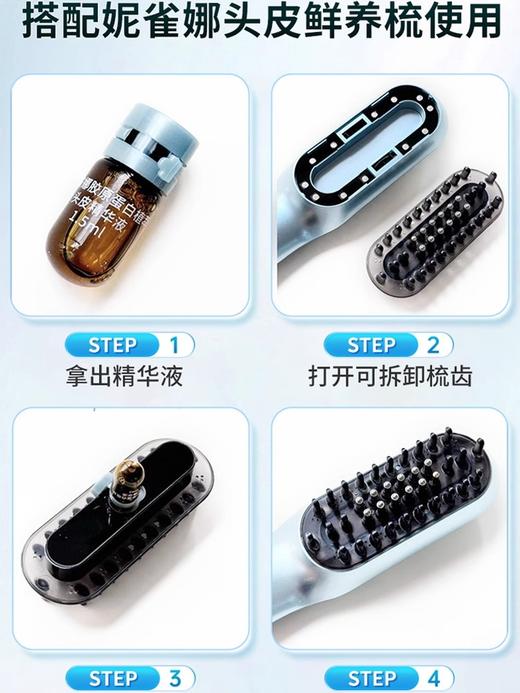 nutralla妮雀娜胶原蛋白植萃头皮精华液NQNX-03 15毫升*30支 商品图3