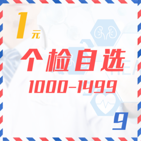 个检自选（1000-1499  9Z）