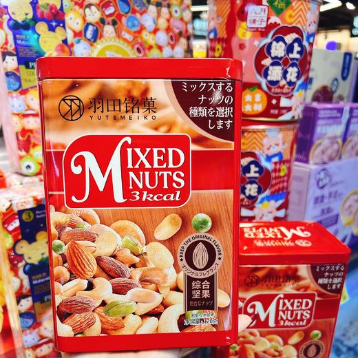 羽田铭菓 综合坚果120g 商品图2
