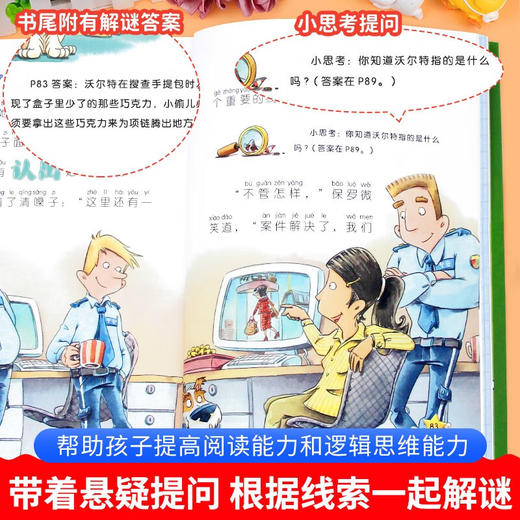 爪子神探（5册） 商品图3