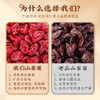 北京同仁堂 怡福寿 山茱萸 50g 商品缩略图4