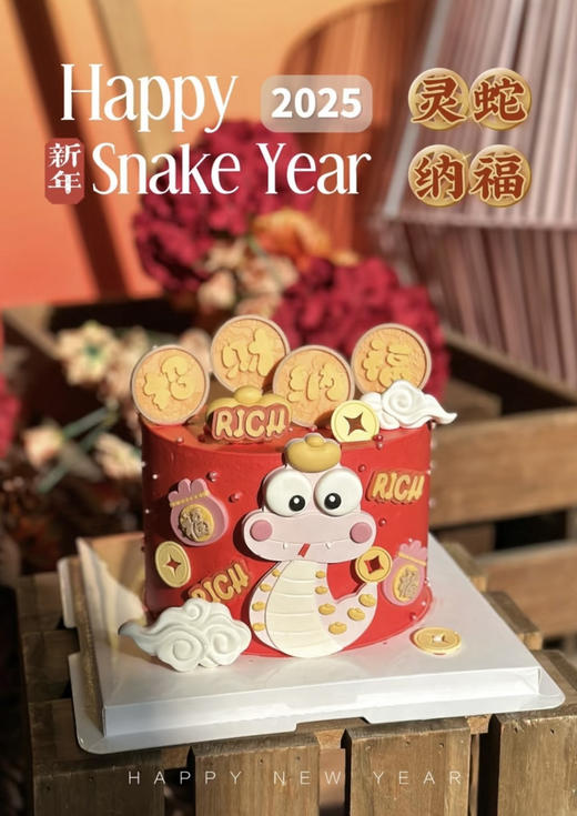 灵蛇献瑞 招财纳福 商品图3