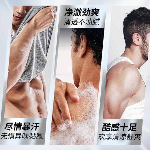 阿迪达斯（adidas）男士活力冰点沐浴露250ml持久留香控油清新舒爽富含海盐成分 商品图3