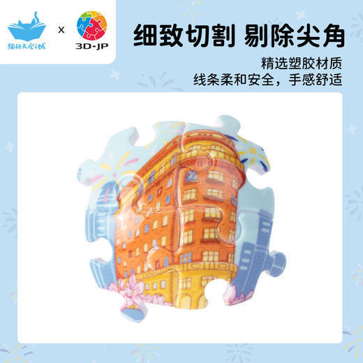 24片 钥匙扣拼图 A3906 上海，武康大楼 商品图1