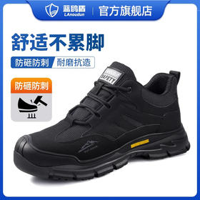 蓝鸥盾新款四季款劳保鞋防砸防刺穿欧标钢包头达标4.0㎜凯夫拉底橡胶底超纤黑色低帮安全鞋
