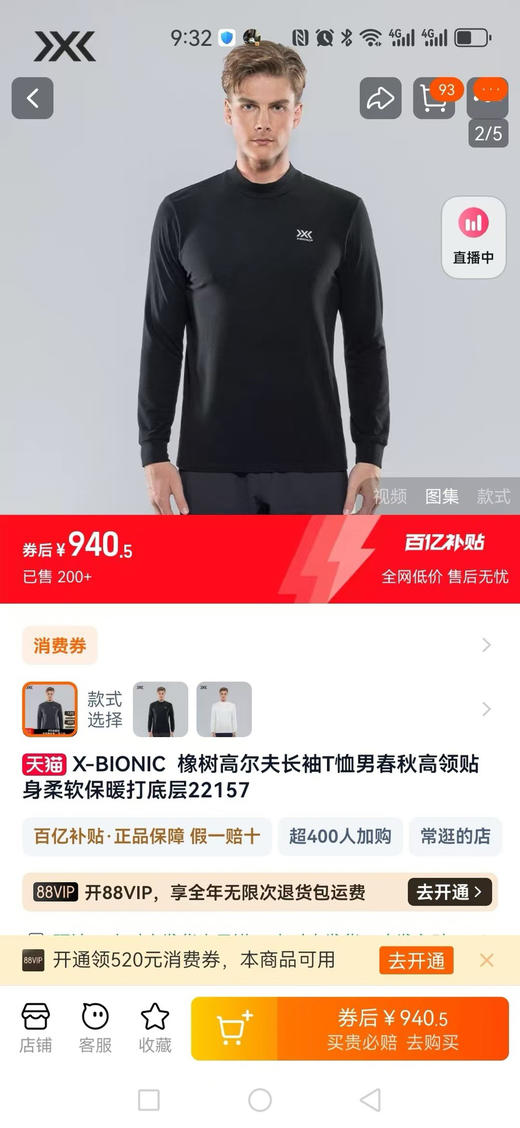 【12月26日  上午12:00 秒杀】XB巡回 女款高领堆堆领，男款半高领 双面绒保暖打底衫 商品图8