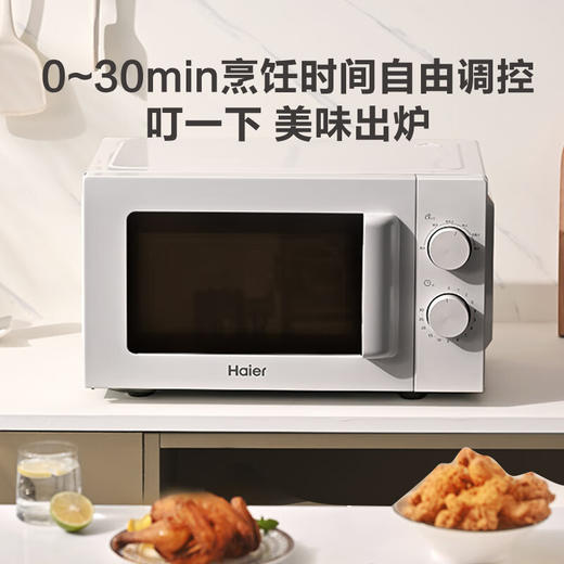 积分免费兑：海尔（Haier）快捷微波炉 家用小型 360转盘加热 旋钮操控 易洁内胆 M20J1W 白色 商品图0