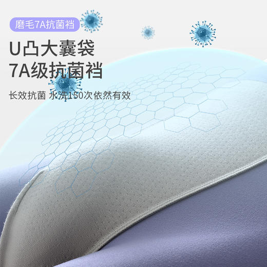 保暖季新款 樱姿娜男士 透气无痕舒适 秋冬羊绒触感磨毛裤  温暖呵护防静电 三条礼盒装86007 商品图2