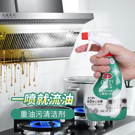 【强力除油剂厨房重油污清洁】炉灶去油污擦洗油烟机清洗剂油污净 商品图0