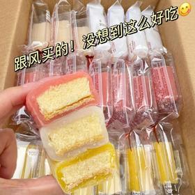 【59.9抢36包❗️美味冰皮蛋糕】甄选品质原料制作，Q弹又柔软，早餐好伴侣，满口醇香老少皆宜的美味，早餐代餐下午茶休闲零食小吃糕点L