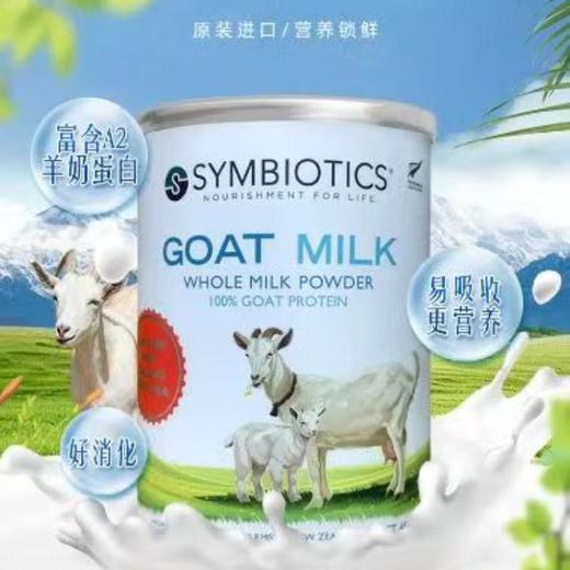 升倍全脂羊奶粉450g/听 商品图0