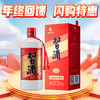 【年终特惠】习酒 圆习酒 酱香型 53度 500ml 商品缩略图0