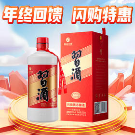 【年终特惠】习酒 圆习酒 酱香型 53度 500ml
