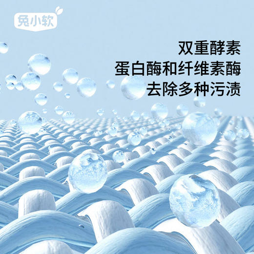兔小软 酵素洗衣液 2kg 袋装 深层洁净 商品图2