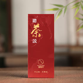 金宗北斗听荼说18g