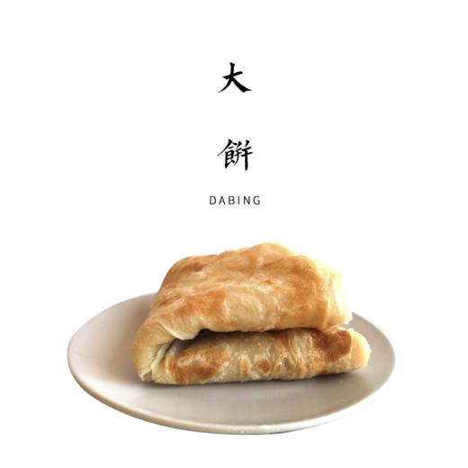 大饼 250g/袋 商品图0