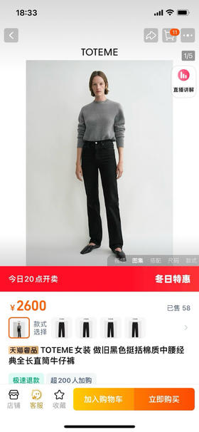 【1月6日  下午15:00 秒杀】偷偷美 厚奥粒绒 黑色 窄版 厚绒直筒裤