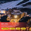2天1晚【崇礼万怡酒店】圣诞跨年可用！打卡崇礼阿那亚专属亮灯仪式！嗨玩圣诞夜，含拾雪川全天滑雪票，泡热泡池，玩儿童乐园，崇礼阿那亚C位小众瑰宝，北京周边新晋宝藏滑雪酒店~ 商品缩略图0