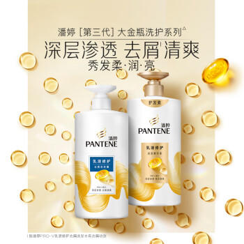 潘婷去屑洗发水乳液修护750G洗发水洗头膏男女通用 商品图3