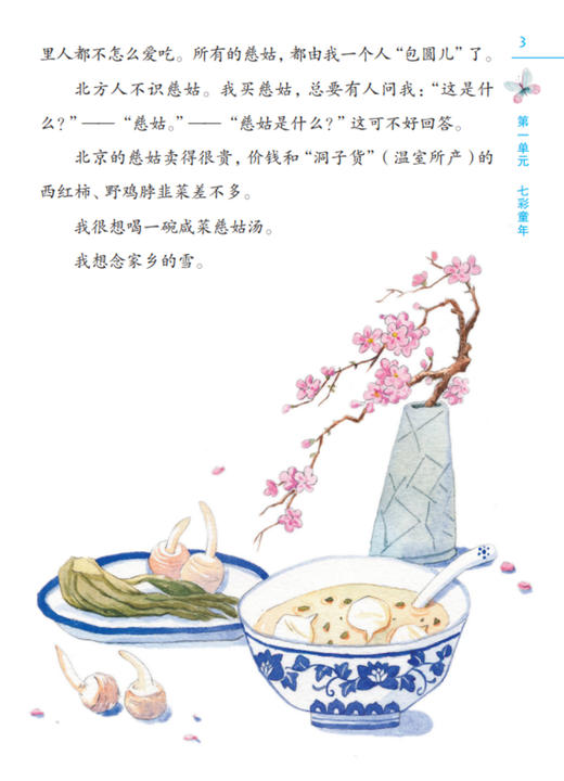 三颗枸杞豆 五年级下册fb小学生快乐阅读丛书5年级下第二学期李光卫 上海教育出版社寒假阅读书籍课外书 商品图2