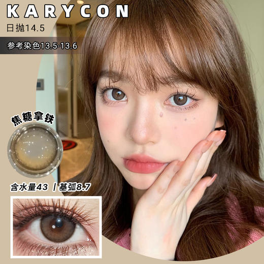 winni 焦糖拿铁【日抛14.5】一盒10片 商品图0