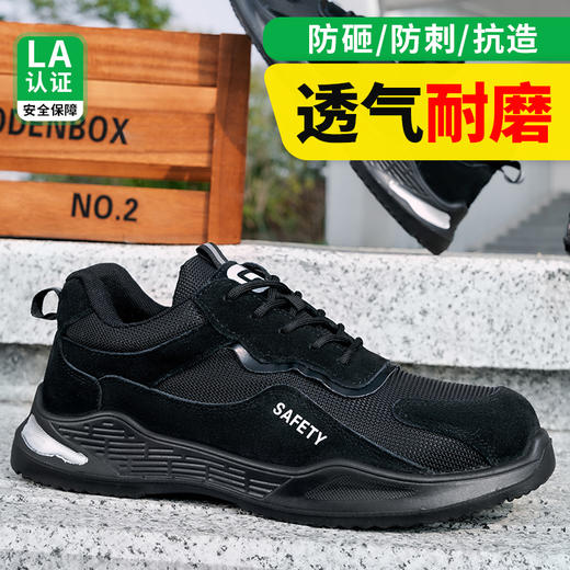 劳保鞋防砸防刺穿欧标钢包头凯夫拉底实心底反绒皮黑色四季款低帮安全鞋 商品图3
