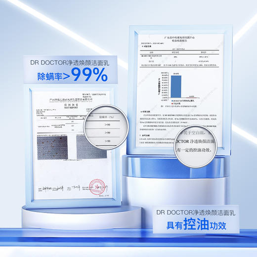 DR DOCTOR净透焕颜洁面乳120g【99任选场】 商品图1