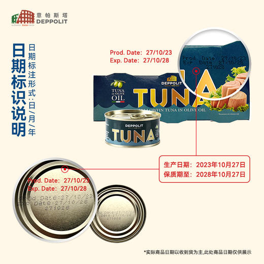 黄鳍金枪鱼罐头 葵花籽油/橄榄油/水浸 无添加剂 意大利进口 （中通发货） 商品图5