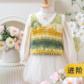 苏苏姐家冬日暖阳马甲手工diy编织钩针毛线团自制上衣材料包