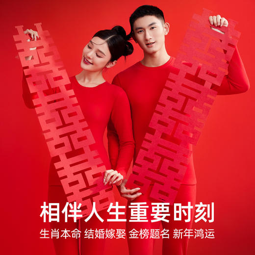 【拍2件减20元】纯棉本命年保暖内衣套装 加绒双面磨绒 男女款结婚大红色秋衣秋裤 商品图2