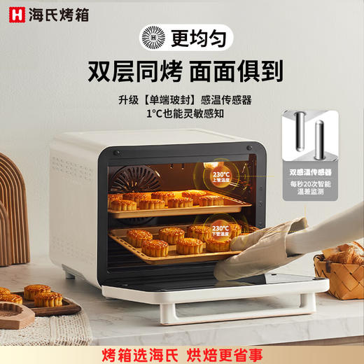 【海氏•i7风炉烤箱】家用新款小型商用烘焙专用发酵电烤箱 商品图2