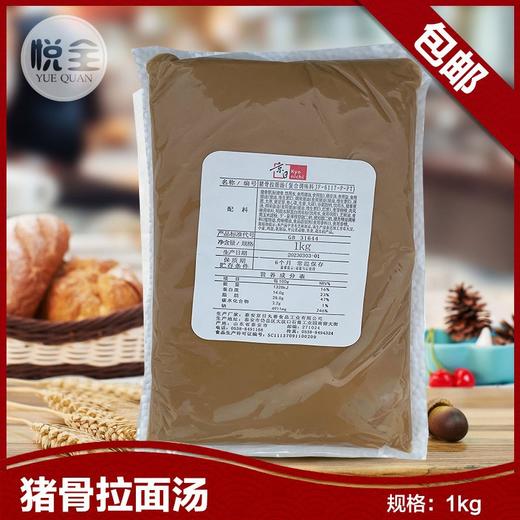 京日丸善猪骨拉面汤6117浓缩拉面汤味千日式汤面原料汤底豚骨1kg 商品图0