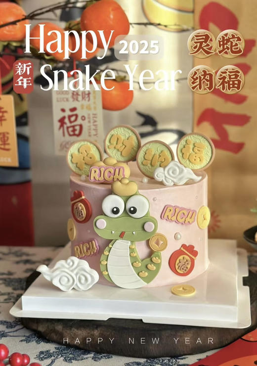 灵蛇献瑞 招财纳福 商品图1