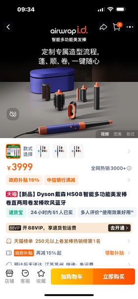 卷发棒。自己备注颜色