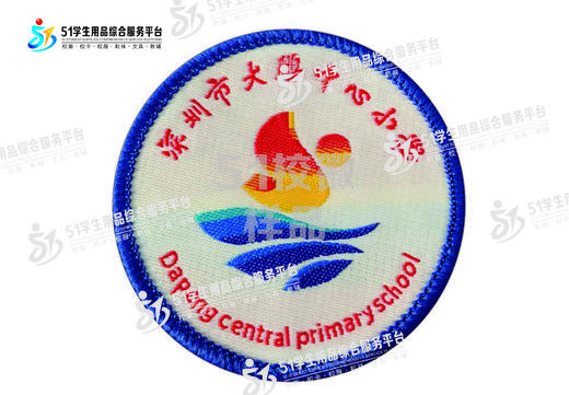 通版深圳市大鹏中心小学包边校徽礼服布标姓名贴章可缝烫现货发51 商品图0