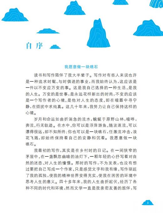 赵丽宏魅力散文 美人鱼和白崖 统编语文拓展阅读书目fb上海大学出版社 商品图3