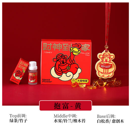 【财神到家】香薰石膏挂件 香薰礼盒 伴手礼新年送朋友礼物礼品车载挂件 商品图6