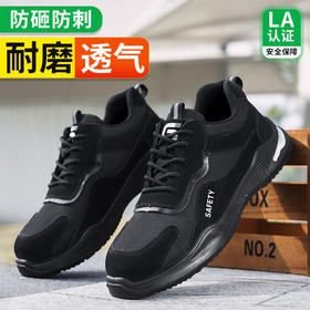 劳保鞋防砸防刺穿欧标钢包头凯夫拉底实心底反绒皮黑色四季款低帮安全鞋