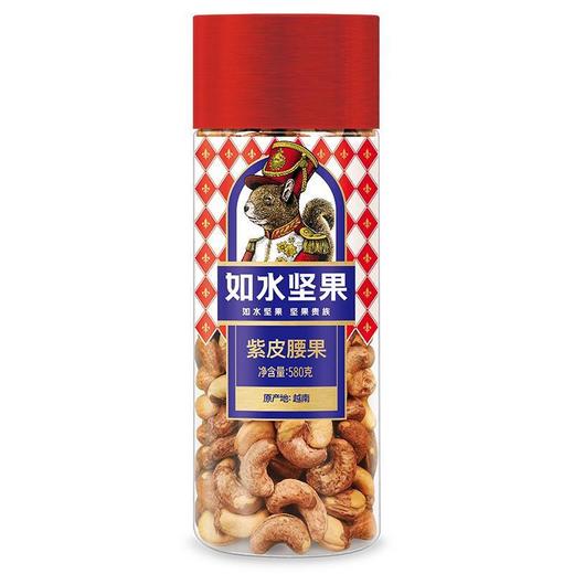 如水紫皮腰果580g 商品图4