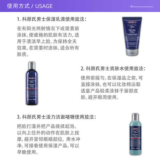 【保税仓】KIEHL'S科颜氏男士保湿三件套（水250+乳125+洁面250） 商品图1