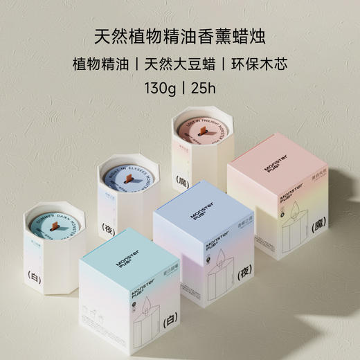 小怪兽白夜魔系列香氛蜡烛室内成人情趣氛围感小众高级节日礼物 商品图5