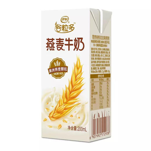 伊利组合（金典纯250ml*12+谷粒多颗粒燕麦200ml*12）--LZY 商品图2
