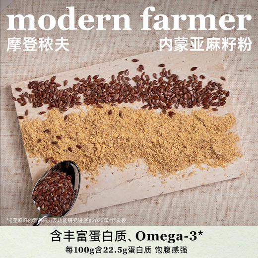 modern farmer 可可烘焙燕麦片酸奶碗坚果谷物脆早餐摩登秾夫组合 商品图13