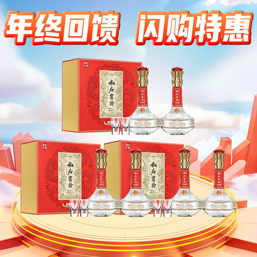【年终特惠】叙府 祥龙献瑞 浓香型 52度 500ml*2 x3 整箱 商品图0