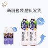 喜茶葡萄黑加仑乌龙茶果味茶饮料450ml*15瓶--LZY 商品缩略图4