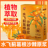【鲜果鲜榨】小纤腰 水飞蓟葛根沙棘原浆 15ml*10袋/盒 精选沙棘鲜果鲜榨 商品缩略图0